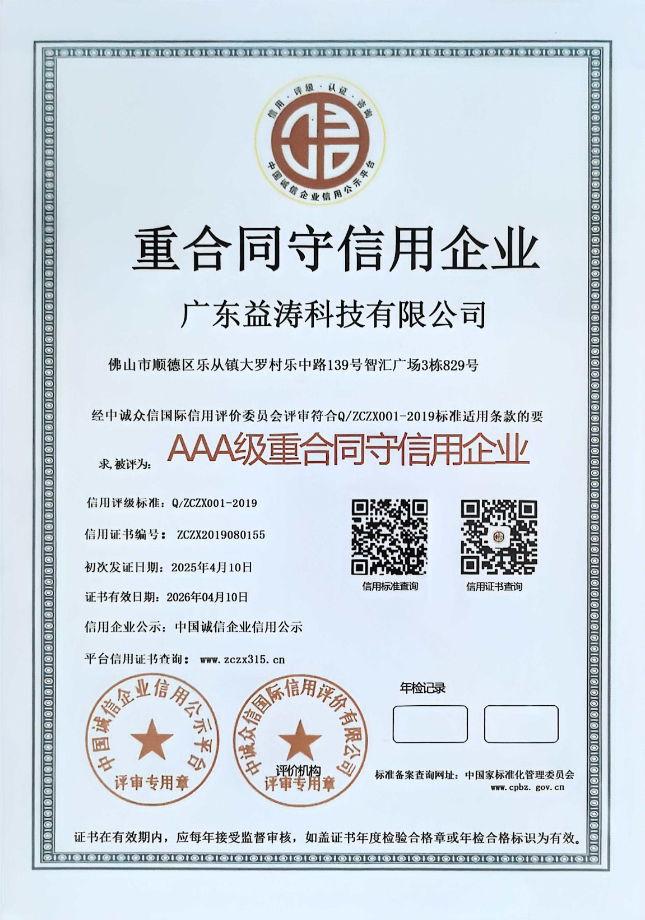 西城荣誉证书