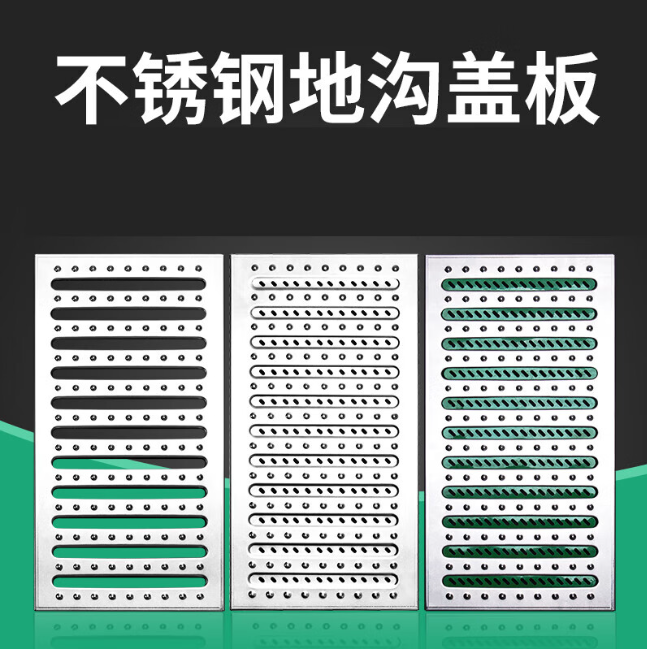西城不锈钢沟盖板展示