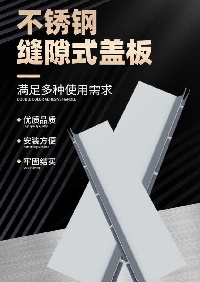 西城不锈钢缝隙排水沟盖板展示